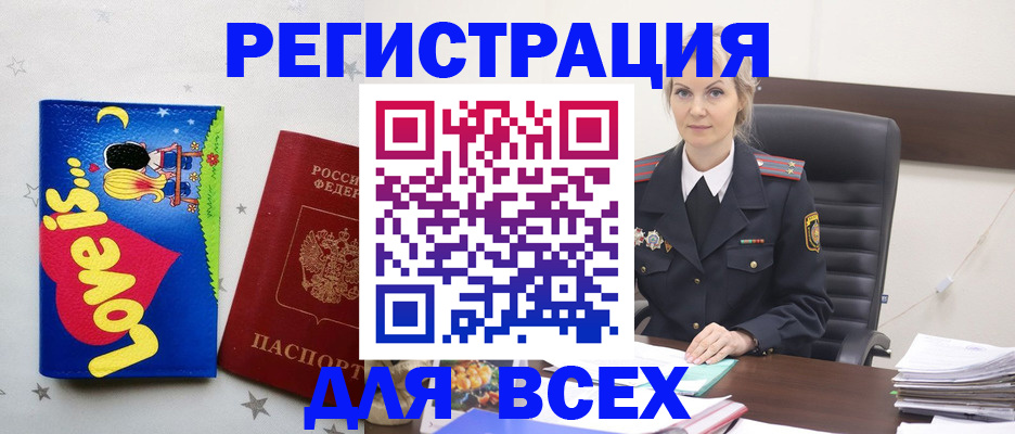 прописка 2025 в Плавске