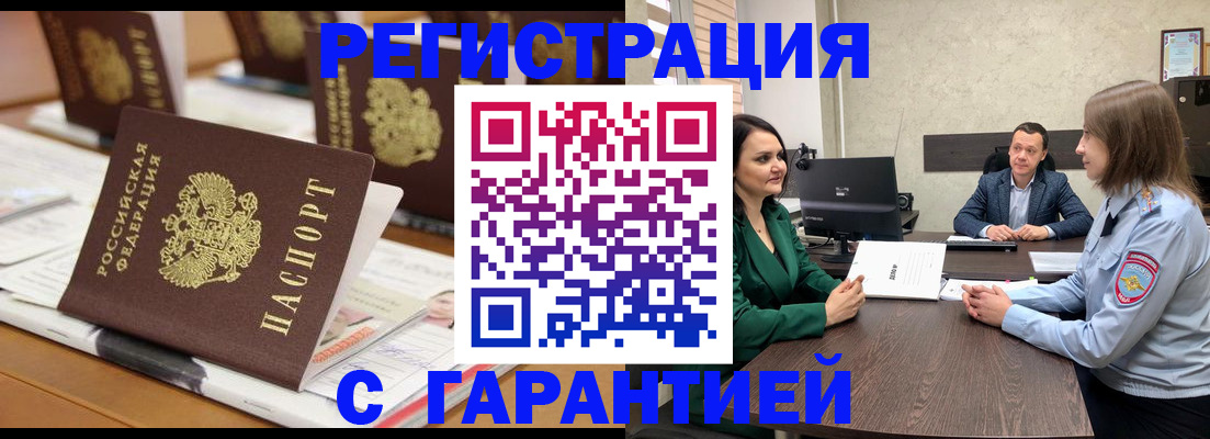 временная регистрация в квартире в Плавске